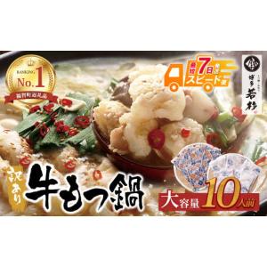 ふるさと納税 福岡県 福智町 M61-01 もつ計1kg渾身の大容量!!博多若杉