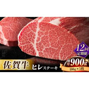 ふるさと納税 牛肉 ヒレ 佐賀県 吉野ヶ里町 ...の詳細画像1