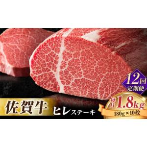 ふるさと納税 牛肉 ヒレ 佐賀県 吉野ヶ里町 ...の詳細画像1