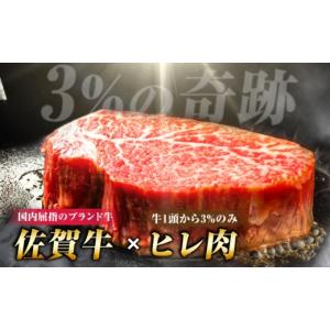 ふるさと納税 牛肉 ヒレ 佐賀県 吉野ヶ里町 ...の詳細画像2