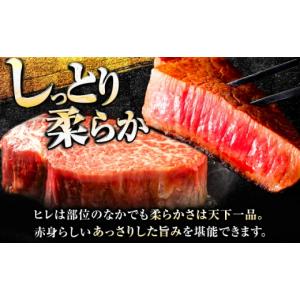 ふるさと納税 牛肉 ヒレ 佐賀県 吉野ヶ里町 ...の詳細画像3