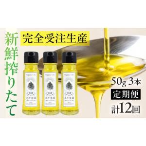 ふるさと納税 食用油 岐阜県 高山市 飛騨生搾...の詳細画像1