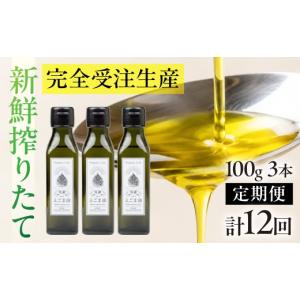 ふるさと納税 食用油 岐阜県 高山市 数量限定...の詳細画像1