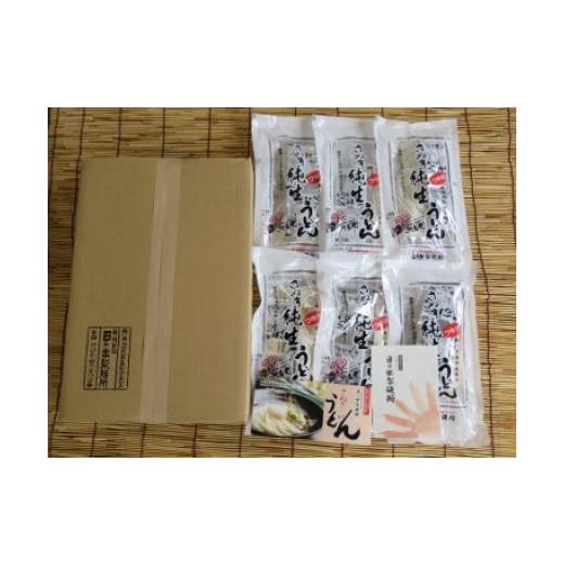 ふるさと納税 香川県 - 『日の出製麺所』純生うどん 4箱セット
