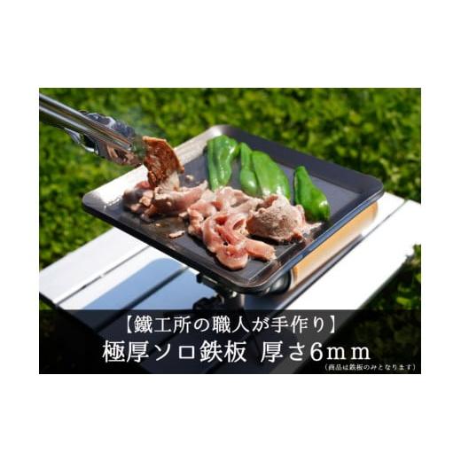 ふるさと納税 アウトドアグッズ 岐阜県 飛騨市  AZUMOA -outdoor &amp; camping...