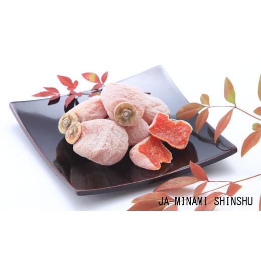 ふるさと納税 果物類 柿 長野県 喬木村 7-J18　市田柿　家庭用約1kg（500g×2）