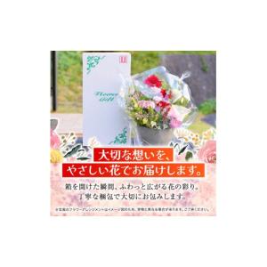 ふるさと納税 雑貨・日用品 花 山口県 平生町...の詳細画像3