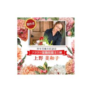 ふるさと納税 雑貨・日用品 花 山口県 平生町...の詳細画像4