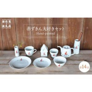ふるさと納税 食器・グラス 皿 佐賀県 有田町 有田焼 泰山 五彩桃絵