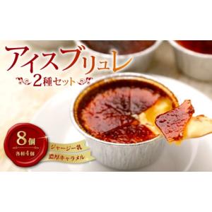トーラク Brulee クレームブリュレ (88g+2.5g)×6個入 チルド 冷蔵品