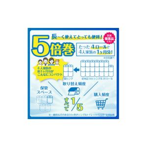 ふるさと納税 雑貨・日用品 静岡県 富士市 1...の詳細画像3