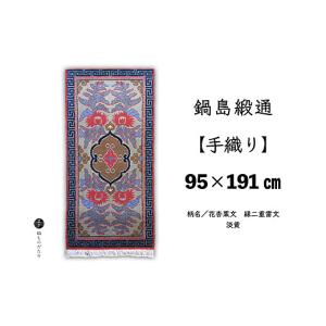 ふるさと納税 織物・繊維品 佐賀県 佐賀市 鍋...の詳細画像1