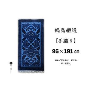 ふるさと納税 織物・繊維品 佐賀県 佐賀市 鍋...の詳細画像1