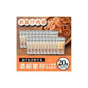 ふるさと納税 果物類 みかん 大分県 宇佐市 ...の詳細画像5