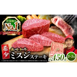 ふるさと納税 牛肉 ステーキ 長崎県 西海市 ...の詳細画像1