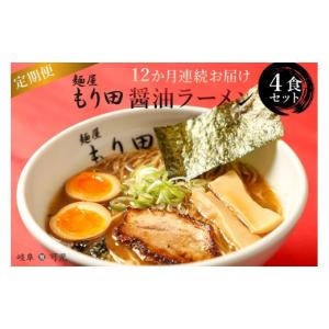 ふるさと納税 ラーメン 醤油 岐阜県 可児市 ...の詳細画像1