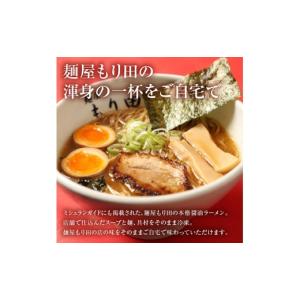 ふるさと納税 ラーメン 醤油 岐阜県 可児市 ...の詳細画像2