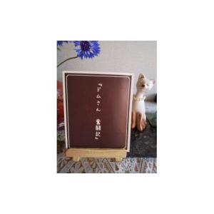 ふるさと納税 雑貨・日用品 本 岐阜県 垂井町 贈る小冊子