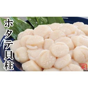 ふるさと納税 魚貝類 ホタテ 北海道 根室市 ...の詳細画像1
