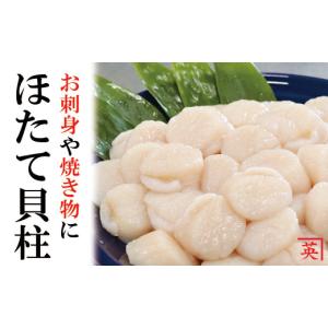 ふるさと納税 魚貝類 ホタテ 北海道 根室市 ...の詳細画像2