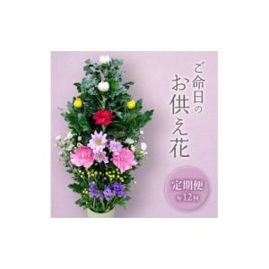 ふるさと納税 花・苗木 花束 山形県 酒田市 ...の詳細画像1