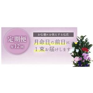 ふるさと納税 花・苗木 花束 山形県 酒田市 ...の詳細画像2
