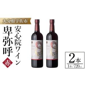 湧命水・DAIYA（500ml×2本入り） : コシラック 販売 ユー - 通販