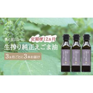 ふるさと納税 食用油 植物油 島根県 川本町 ...の詳細画像1