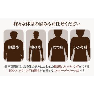 ふるさと納税 服 男 埼玉県 北本市 銀座英國...の詳細画像3