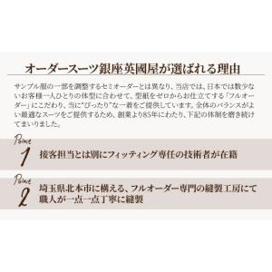 ふるさと納税 服 男 埼玉県 北本市 銀座英國...の詳細画像5