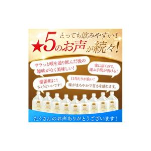 ふるさと納税 水・ミネラルウォーター 2.1L...の詳細画像2