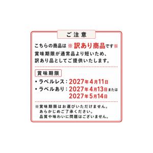 ふるさと納税 水・ミネラルウォーター 2.1L...の詳細画像3