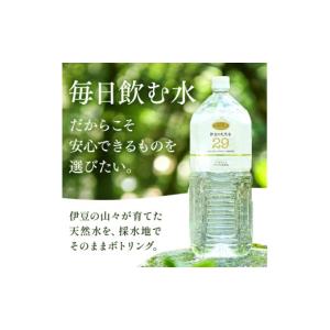 ふるさと納税 水・ミネラルウォーター 2.1L...の詳細画像4