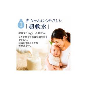 ふるさと納税 水・ミネラルウォーター 2.1L...の詳細画像5