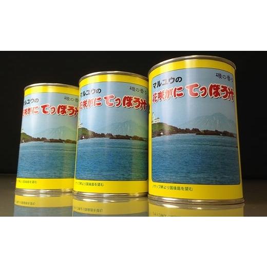 ふるさと納税 北海道 根室市 A-18008 花咲がにてっぽう汁缶詰セット