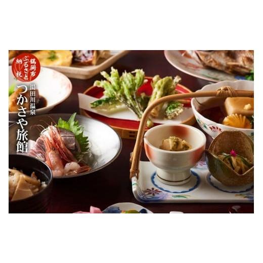 ふるさと納税 宿泊券 旅館・民宿 山形県 鶴岡市  令和7年産 コシヒカリ (精米) 10kg×湯田...