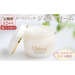 ふるさと納税 化粧水・乳液 美容液・クリーム 埼...の商品画像