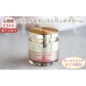 ふるさと納税 化粧水・乳液 美容液・クリーム 埼...の商品画像