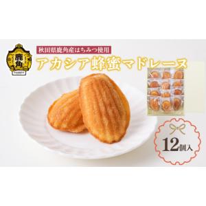ふるさと納税 焼菓子・チョコレート マドレーヌ ...の商品画像