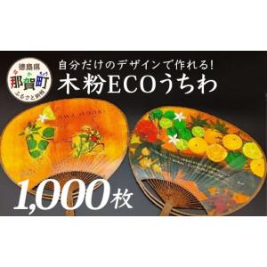 ふるさと納税 雑貨・日用品 徳島県 那賀町 オ...の詳細画像1