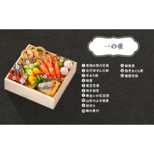 ふるさと納税 おせち 山形県 大石田町 12月...の詳細画像2