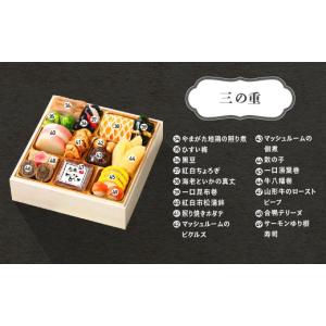 ふるさと納税 おせち 山形県 大石田町 12月...の詳細画像4
