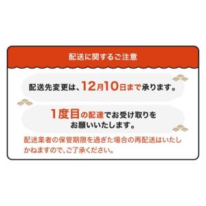 ふるさと納税 おせち 山形県 大石田町 12月...の詳細画像5