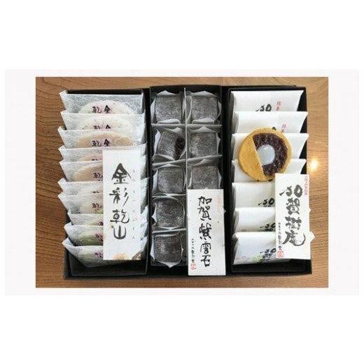 ふるさと納税 和菓子 和菓子セット・詰め合わせ 石川県 - 御菓子処音羽堂　加賀紫雲石詰め合わせ
