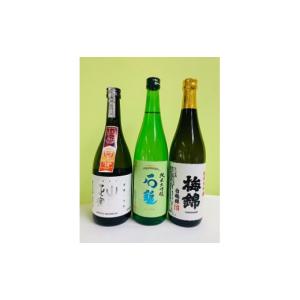 ふるさと納税 愛媛県 松前町 ワイングラスでおいしい日本酒アワード2020　金賞受賞酒　呑み比べ