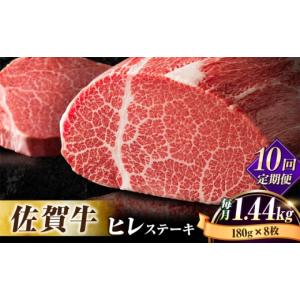 ふるさと納税 牛肉 ヒレ 佐賀県 吉野ヶ里町 ...の詳細画像1