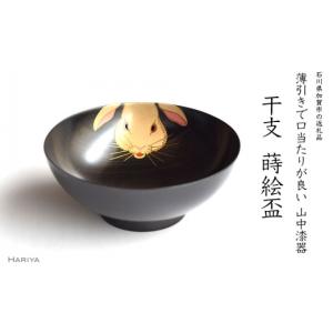 ふるさと納税 食器・グラス お猪口・ぐい呑み・盃...の商品画像