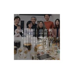 ふるさと納税 食器・グラス お猪口・ぐい呑み・...の詳細画像4