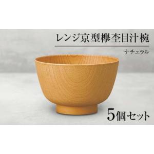 ふるさと納税 湯沢市 川連漆器 木目汁椀 ペア[B5-5801] : さとふる