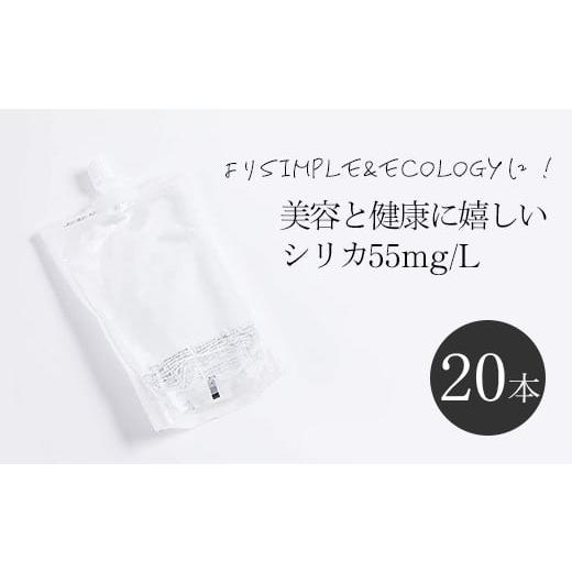 ふるさと納税 熊本県 南阿蘇村 [I071-051005]シリカビヨンドナチュラルラベルレス 330...